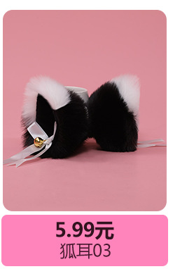 狐耳03.png
