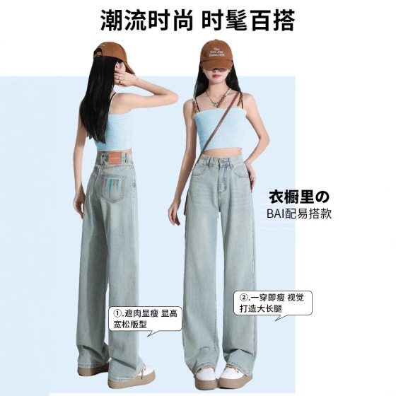 Embroidered Straight Jeans Women's Spring and Autumn Hot 2025 New High Waist Light Color Design Sense Narrow Wide Leg Pants