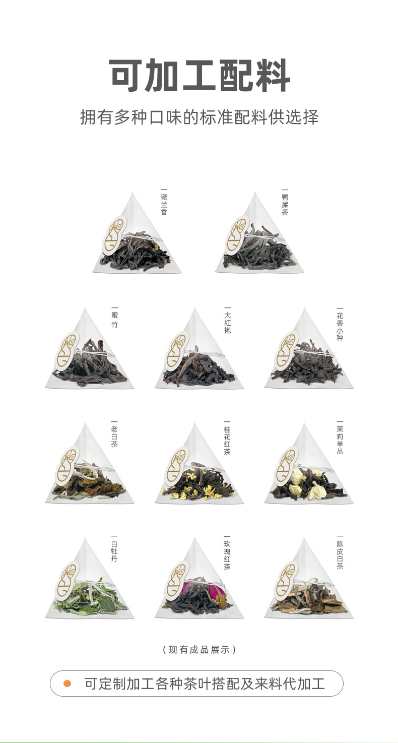 袋泡茶定制详情_02