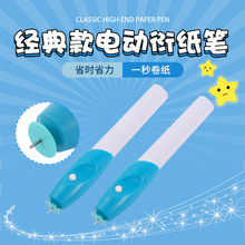 经典电动衍纸笔卷纸笔卷纸工具衍纸基础工具衍纸画专用