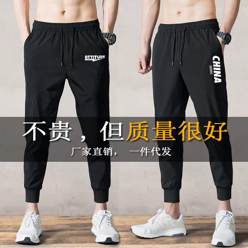 裤子男2022夏季新款潮牌潮流运动裤大码宽松印花束脚九分休闲裤