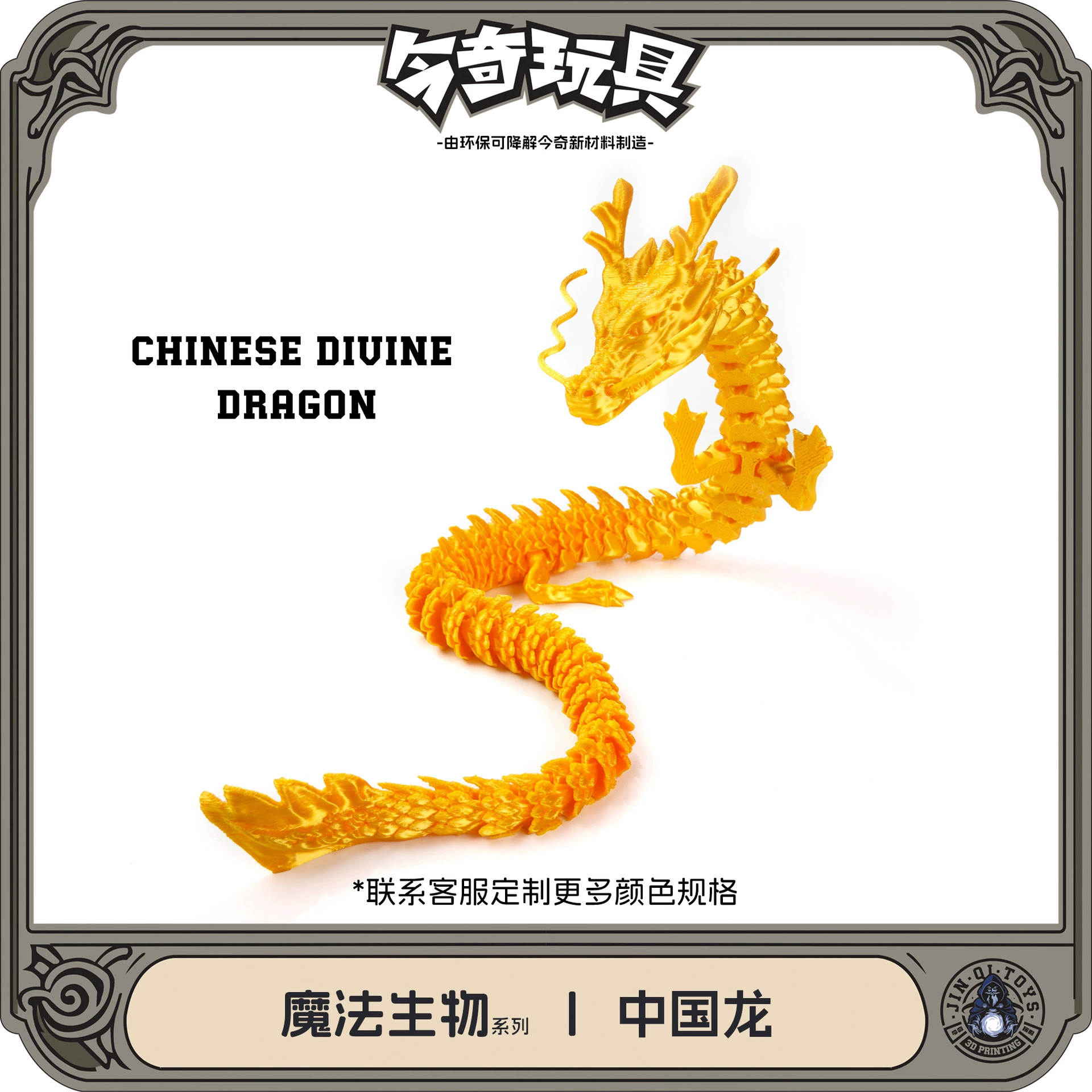 3D-печать китайский дракон ремесленные украшения подарок Чистая красная креативная ручная работа Автомобильные украшения производители ручная работа