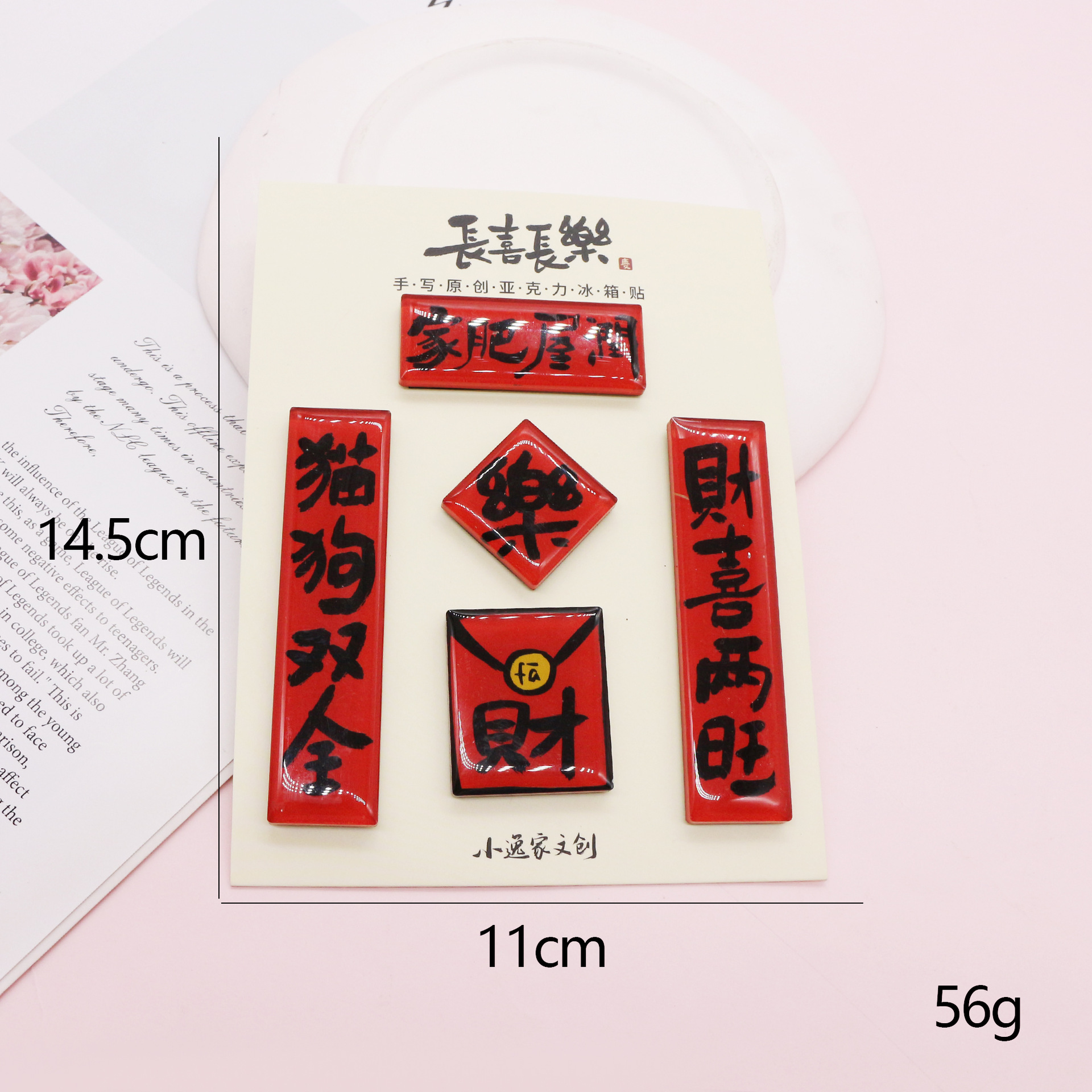 Inventario transfronterizo creativo acrílico refrigerador par adhesivo de succión magnética adhesivo publicidad WenChuang fábrica de adhesivo magnético suave venta directa