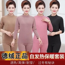 中老年人保暖内衣套装双面磨绒女老人妈妈奶奶加绒秋衣秋裤秋冬