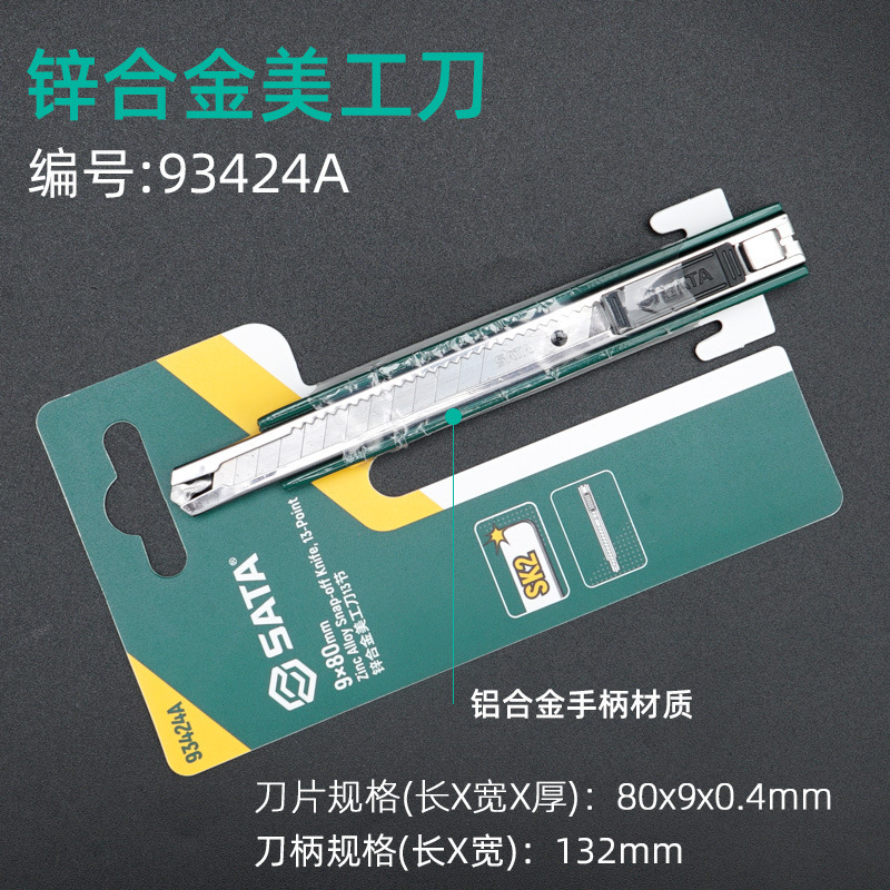 卸売り世達工具美工刀大サイズドングリ柄美工刀ステンレス刀裁断刀93426-93483|undefined
