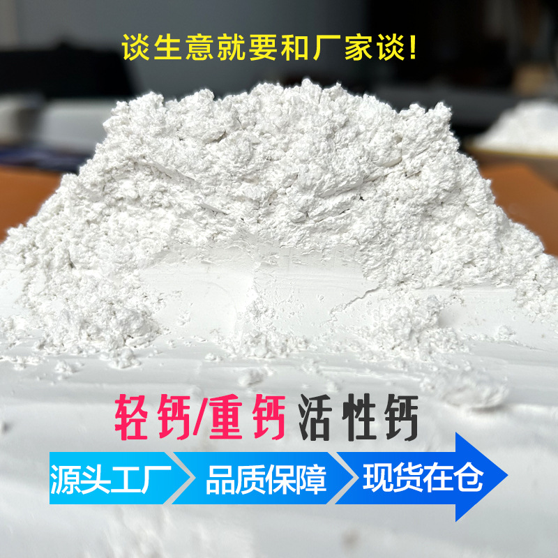 碳酸钙纯度高工业级饲料橡胶塑料用重质碳酸钙腻子涂料用