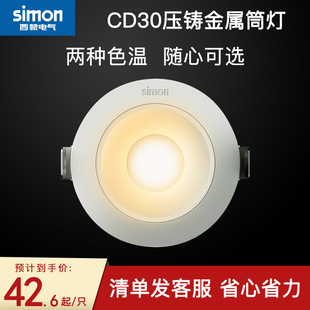 ����Simon��������CD30�͏dǶ��ʽ����LED���ى��TͲ����ѣ�ٷ�