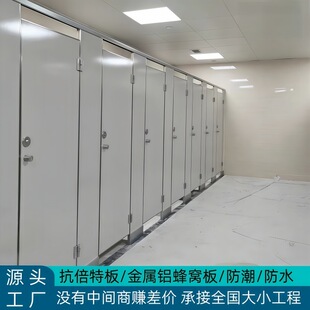 Public Restroom Partition Board, Anti-Bet Board, Restroom Partition in Service Area, Office Building, School Public Restroom Partition