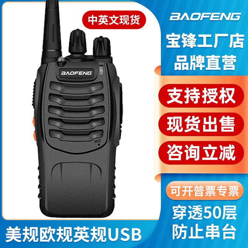 Baofeng BF - 888S intercomunicador Baofeng radio alta potencia equipo de comunicación mano al por mayor baofeng