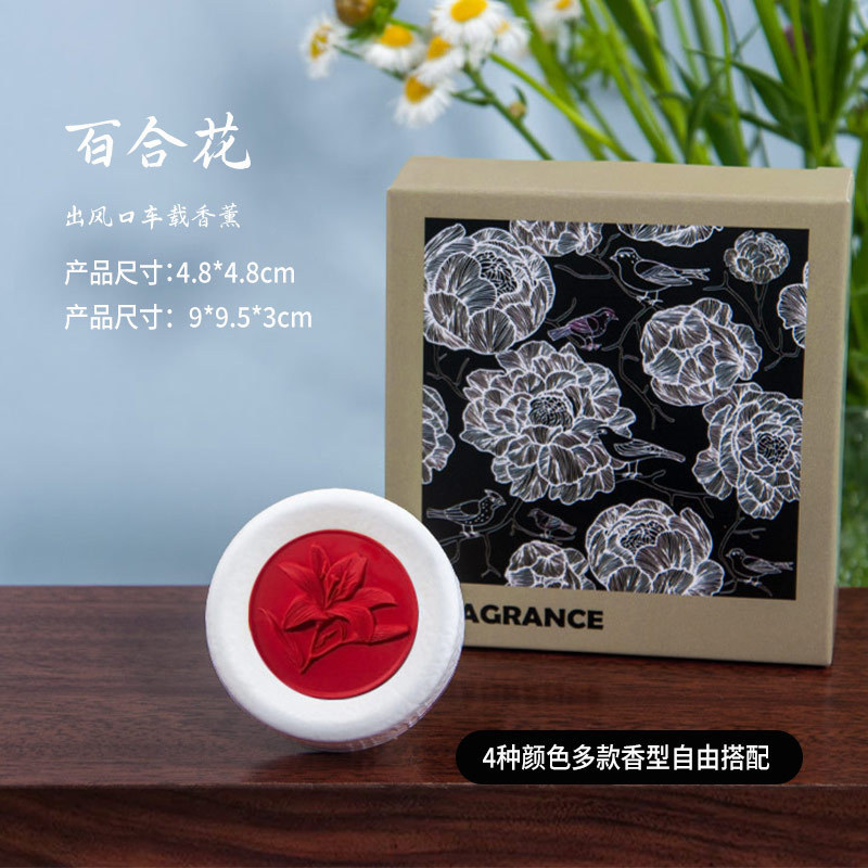 浮雕花系车载香薰出风口汽车香水空气清新持久车用摆件扩香石香薰|undefined