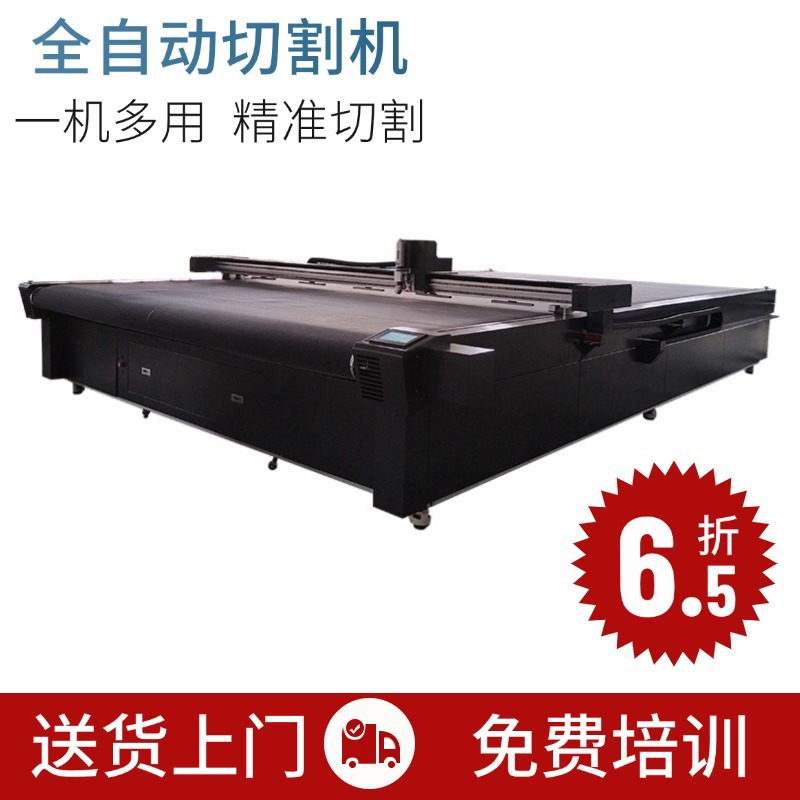 篷布窗帘泡棉裁剪机毛毡皮毛一体裁料机PVC夹网布震动刀切割机
