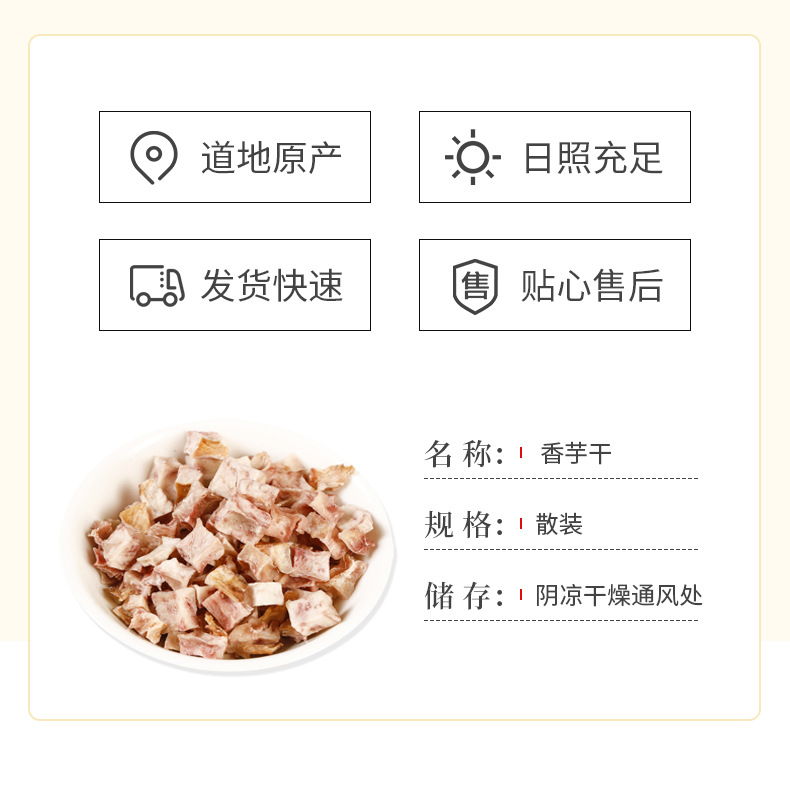 Dried Taro Cubes (Colocasia esculenta) — Dehydrated Xiang Yu Dices for Soups & Congee specifications
