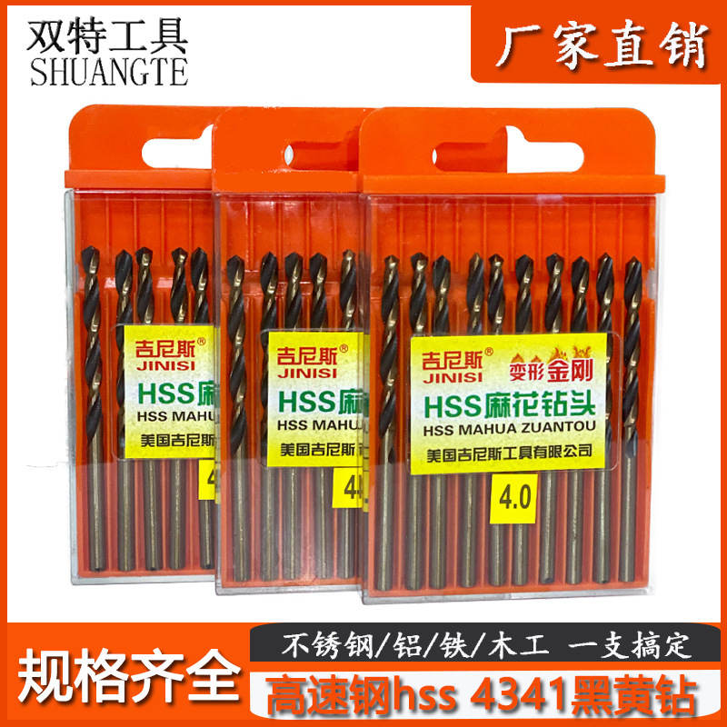 Directo de fábrica de acero de alta velocidad 4341 Negro Amarillo Twist taladro de acero inoxidable de hierro abierto taladro de torsión placa de acero placa de hierro
