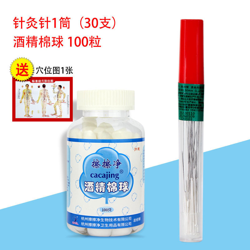 鍼針、非滅菌鍼針、針 30 個/セット、伝統的な中国医学シリンダー、銀メッキ鍼針|undefined