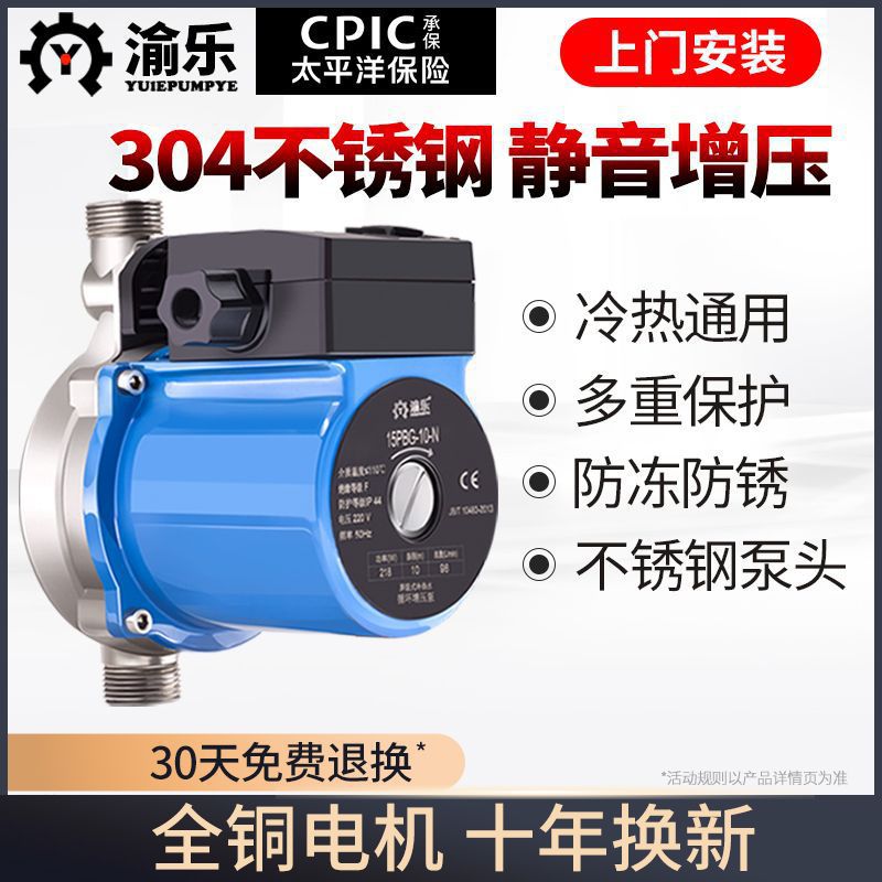 不锈钢自来水增压泵家用全自动静音增压泵220v循环泵管道水泵其它