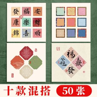 �����Ą�ϞȾ����10*10cm�Ōm���Čm��հ�DIY������Ʒ�����Ӿ���