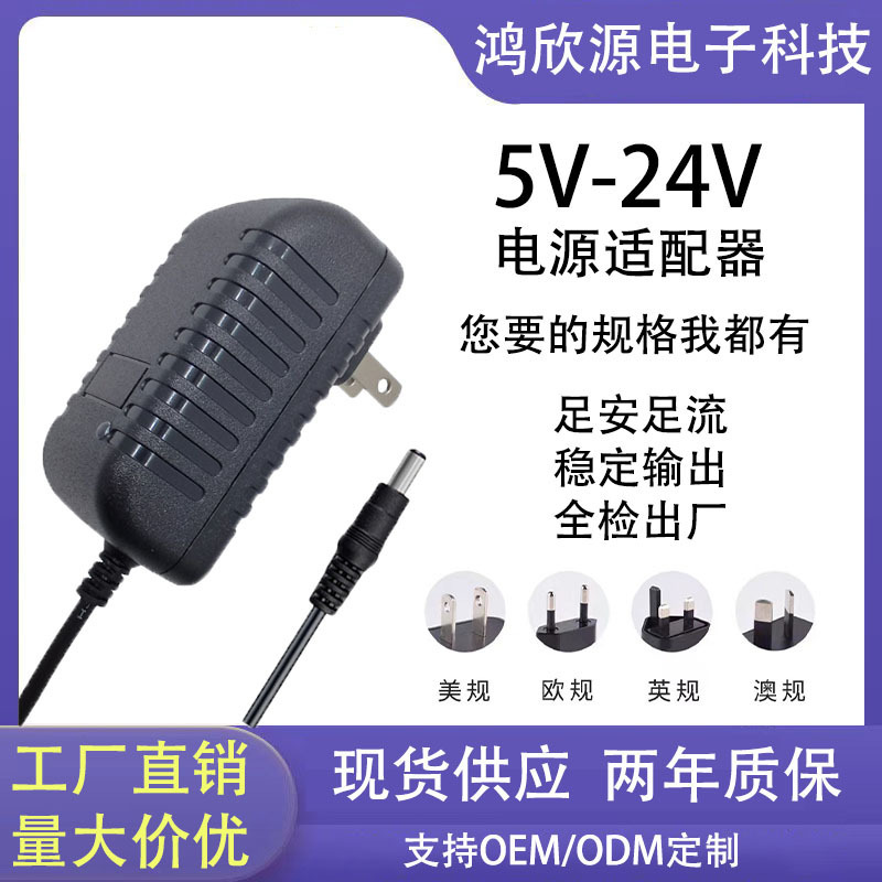 12V2A Power AdApter 5V1A 9V2A 12V1A SmAll WAshing MAchine Monitoring Light Strip Switching Power Supply 12V2A Power AdApter 5V1A 9V2A 12V1A SmAll WAshing MAchine Monitoring Light Strip Switching Power Supply