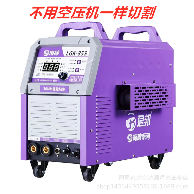 君邦海啸LGK-85S内置气泵等离子切割机 220/380V双电压用电焊切割