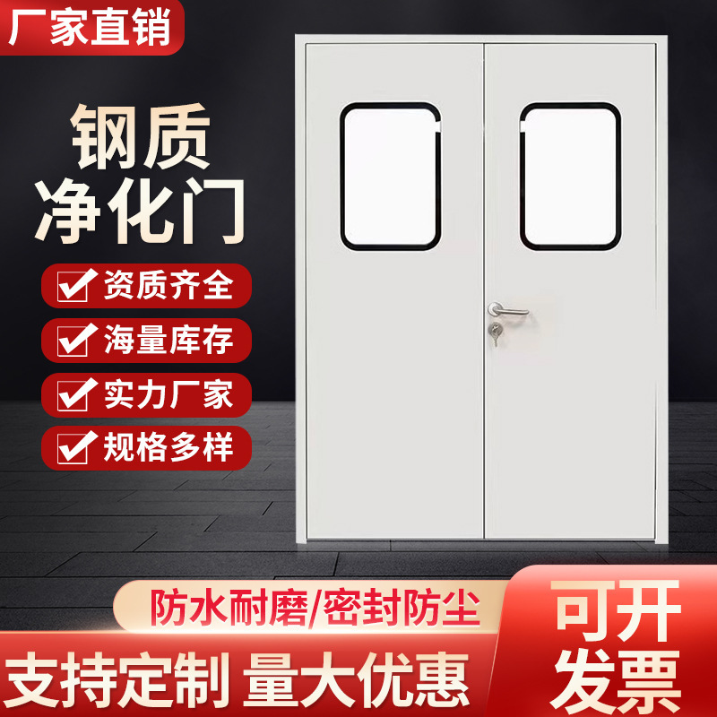 钢制净化门门双开成品钢质门医院病房门防火室内门无尘车间洁净门