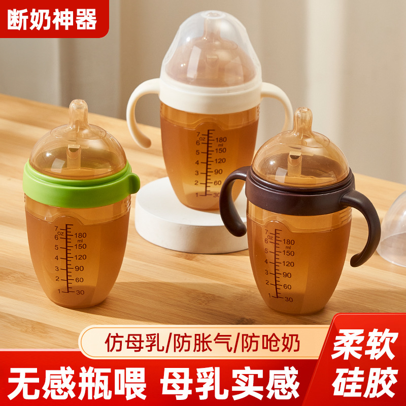 Leche materna en caja en inglés, artefacto de destete de nano plata, biberón de silicona completo anti-flatulencia para bebés 210ml