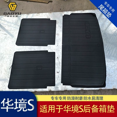 backrest mat for the Huajing S, Trunk Mat