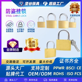 自行车锁;其他锁具;摩托车锁
