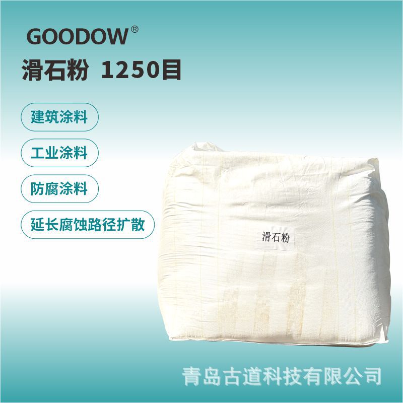 工业细度1250目滑石粉橡胶轮胎 塑料油漆 台球馆滑石粉