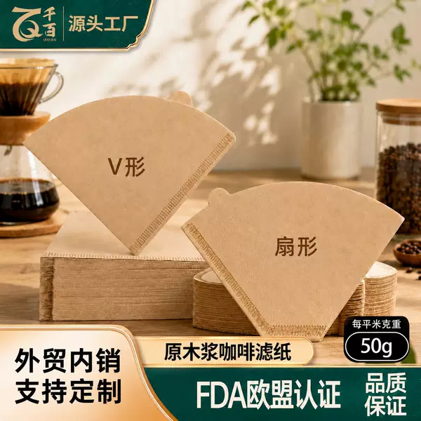 Coffee Filter Paper Fan-shaped Drip Hand-made Coffee Hanging Ear Filter Paper Filter Cup Disposable Coffee Filter Paper V60 Filter Paper