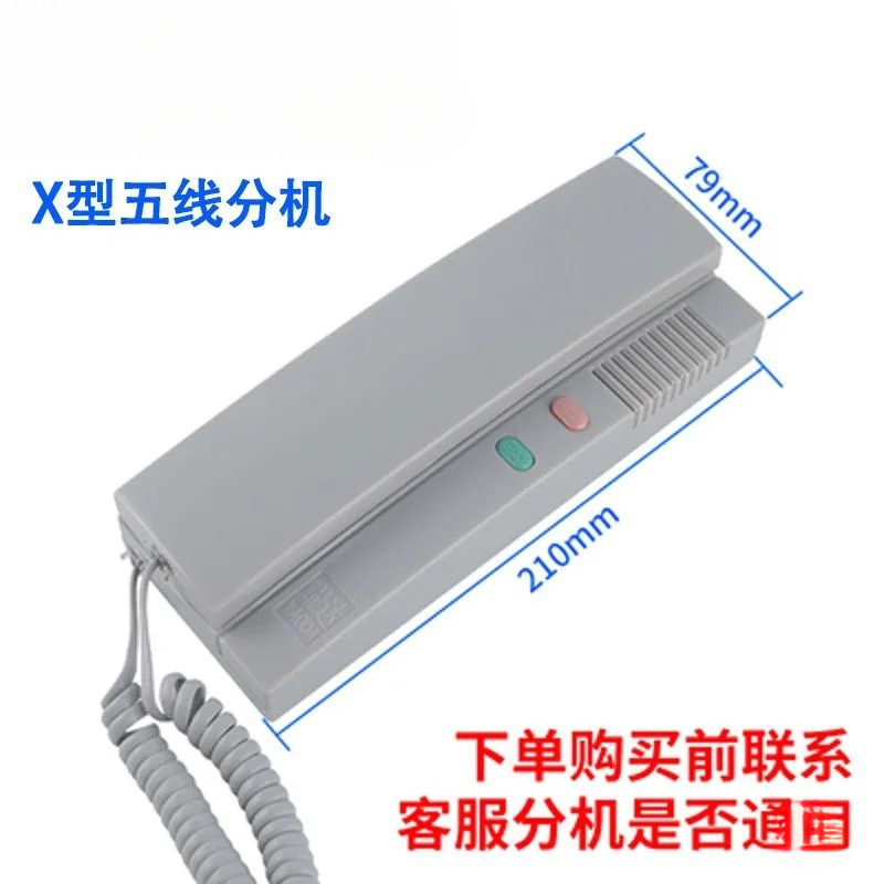 楼宇对讲分机 耀达线分机 楼宇主机 楼层电话机 楼层分机