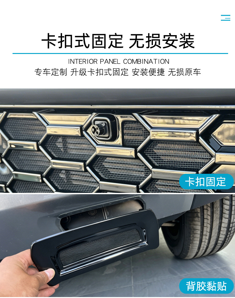 Haval Raptor Plus 26 Model Front Grille Exterior Parts Insect-Proof Net Front Face Special Modification Decorative Strip Car Accessories