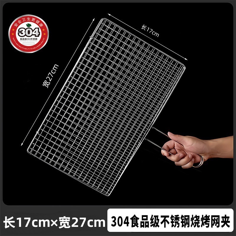 不锈钢烧烤网烤鱼夹夹板加密夹子加粗网面拍子烧烤配件食品级家用|undefined