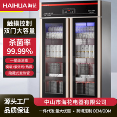 消毒キャビネット商用縦型ダブルドア大容量赤外線ステンレス熱風キッチン家庭用食器・箸消毒ボウル