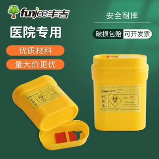 丰吉0.3L方形迷你0.2L利器盒医黄色废弃针头针筒收纳垃圾桶针座切