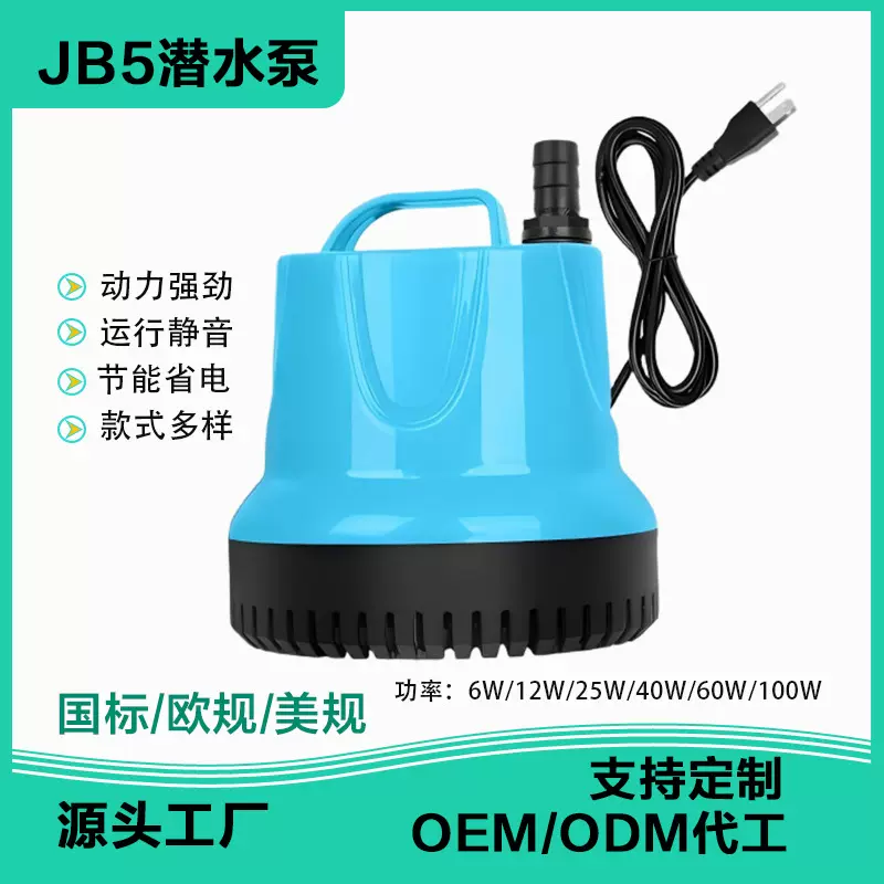 厂家供应JB5底吸泵静音运行防堵塞潜水泵跨境抽水泵鱼缸循环水泵