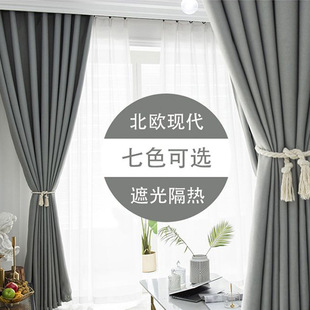 Scandinavian Ins Gray Cotton and Linen Full Blackout Cloth Living Room Bedroom Bay Window Simple Modern Sunshade and Heat Insulation Curtain Finished Product