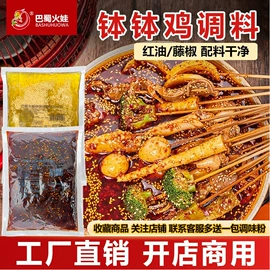 复合调味料;火锅调味料;调味油