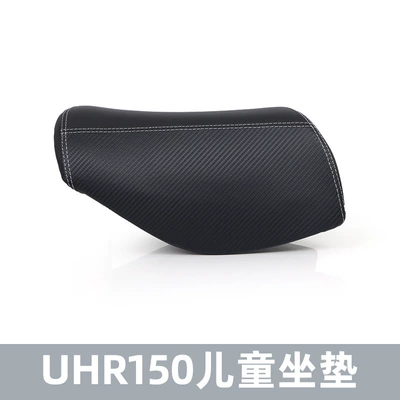 Wuji SR250GT children's shock-absorbing Motorcycle cushion - uhr150-small-cushion