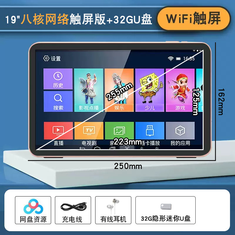 包邮网络WiFi触摸屏平板小电视高清视频插卡播放器老年便携唱|undefined