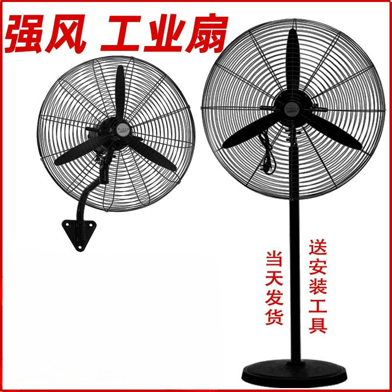 Промышленный электрический вентилятор мощный напольный вентилятор большой объем воздуха роговой вентилятор высокая мощность механическое поворотное устройство заводской коммерческий настенный