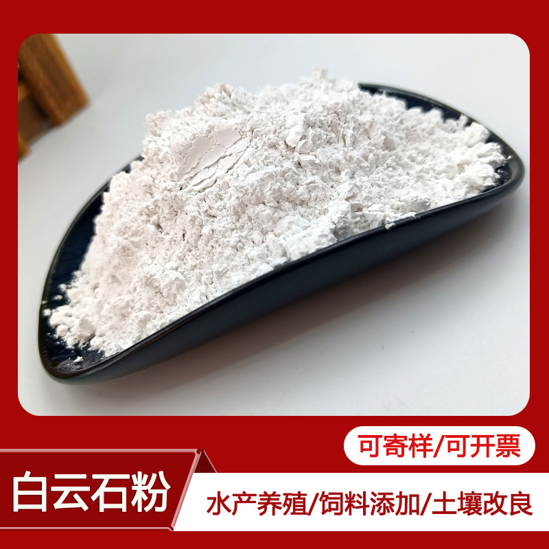批发白云石砂水产养殖饲料添加白云石粉 造景土壤改良白沙子