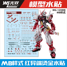 �o�pģ��ˮ�N MC-129MB��ʽ MB��ʽ�t���ˠC��ˮ�N