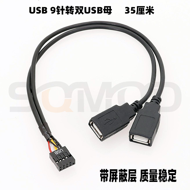 DU32 motherboard USB pin to USB mother motherboard connection U disk dongle motherboard USB cable DU32 motherboard USB pin to USB mother motherboard connection U disk dongle motherboard USB cable