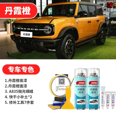 scratch repair, rust prevention, and specialized — Avtomobil boya qələmləri - danxia-orange-pearl-white-basic-repair