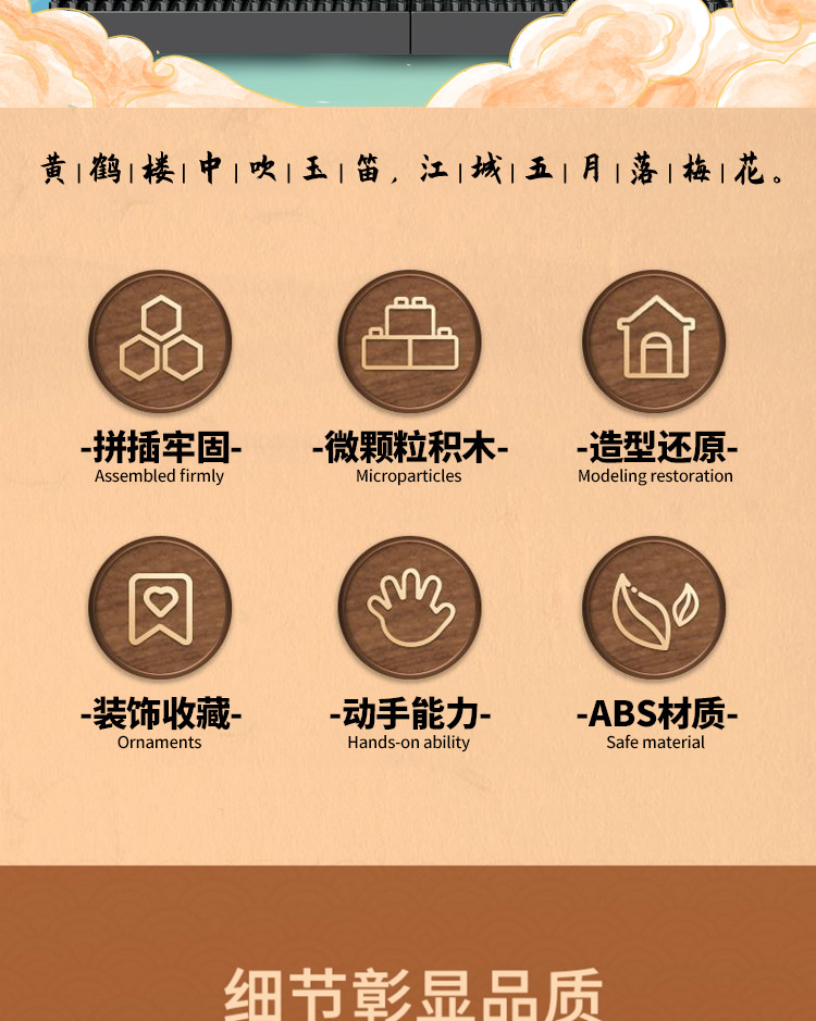 黄鹤楼详情图_02