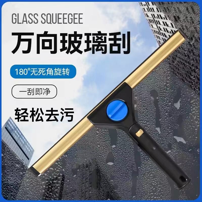 Titanium universal glass cleaning tool glass cleaning tools for hotel cleaning housekeeping