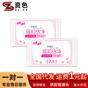 Bai Ya Fei Wet Wipes Women's Private Care Gentle Cleaning Wet Wipes Single Pack Adult Products Wholesale a generation of hair