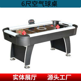 厂家直供 6尺空气球桌1.8米空气曲棍球桌冰球桌Air hockey table