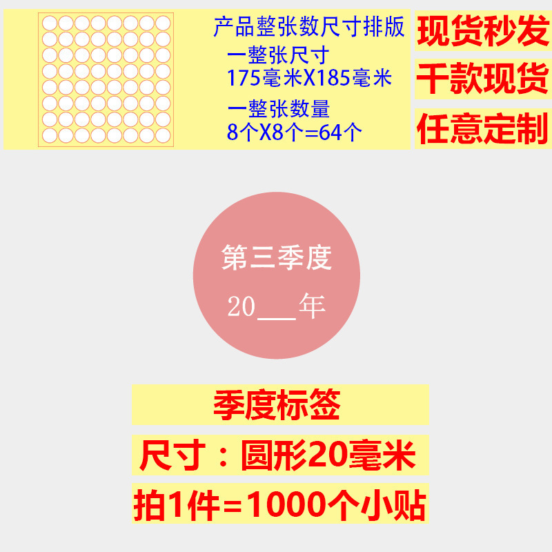 20-25-30-50MM圆形彩色月份数字贴纸 1-12个月数字分类标签不干胶|undefined