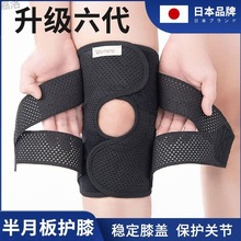 夏季薄款护膝日本运动篮球跑步登山护膝男士女士半月板膝盖护关节