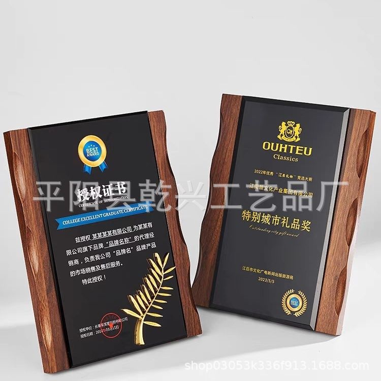 木质水晶亚克力授权牌金箔麦穗加盟牌制作创意年会光荣退休纪念牌